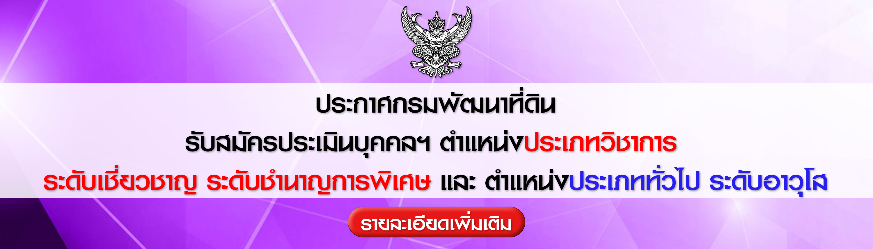 สมัคร 3 ประเภท