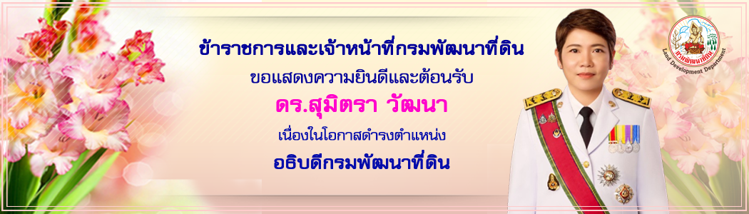 ประกาศรับสมัคร ชช.