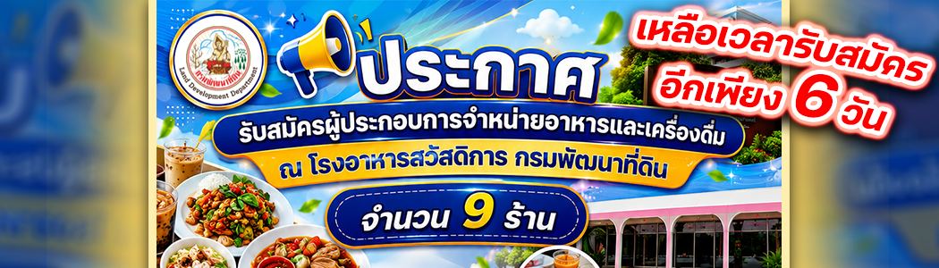 ร้านค้าสวัสดิการ