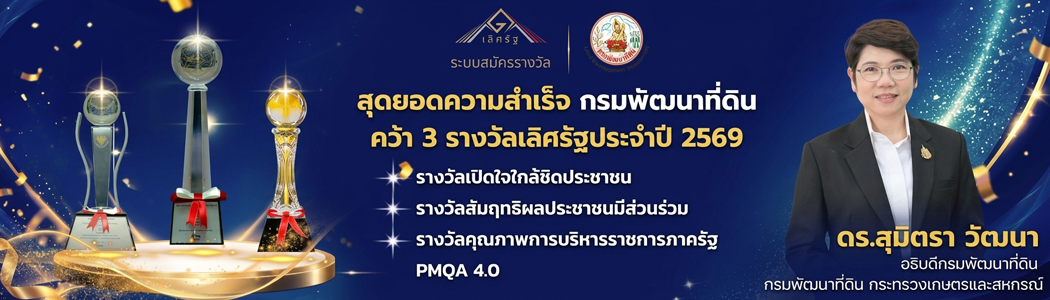สื่อประชาสัมพันธ์ ITA