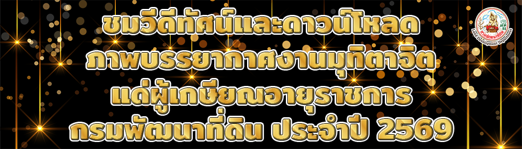 สื่อประชาสัมพันธ์ ITA