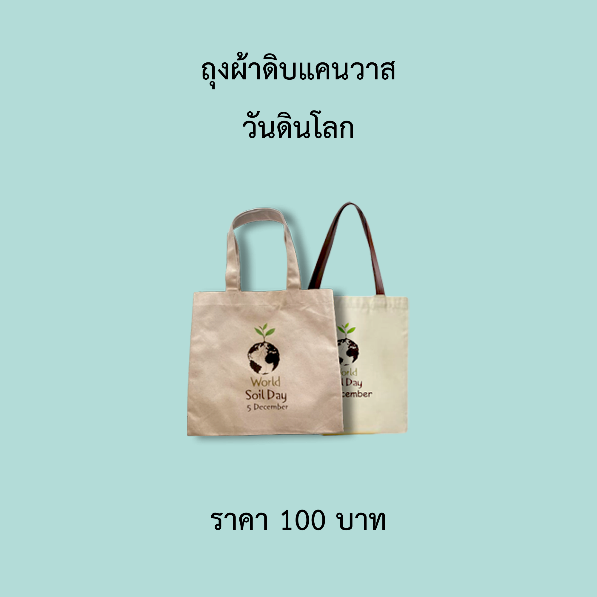 สินค้าสวัสดิการ