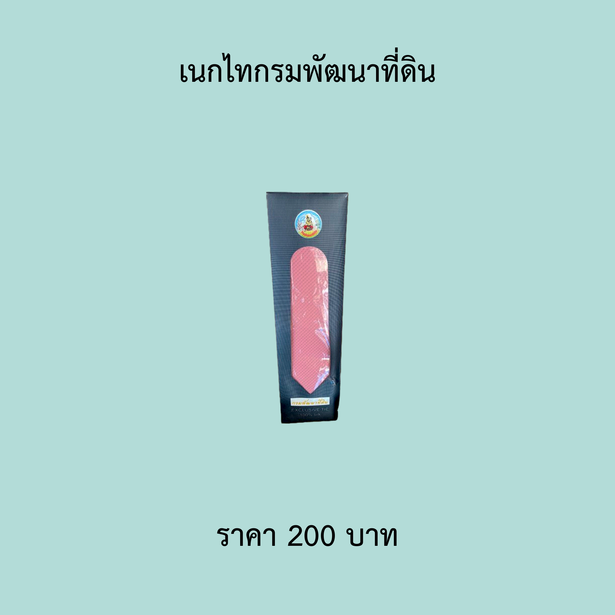 สินค้าสวัสดิการ