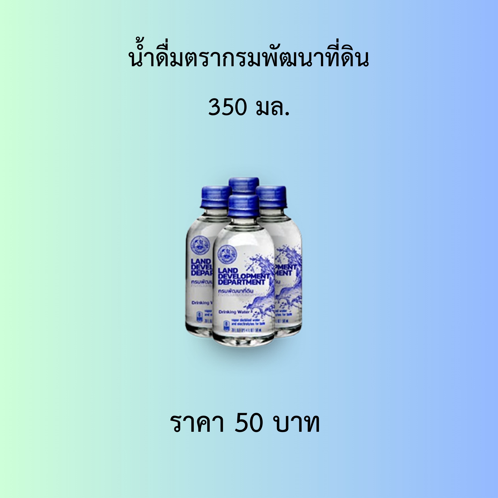 สินค้าสวัสดิการ