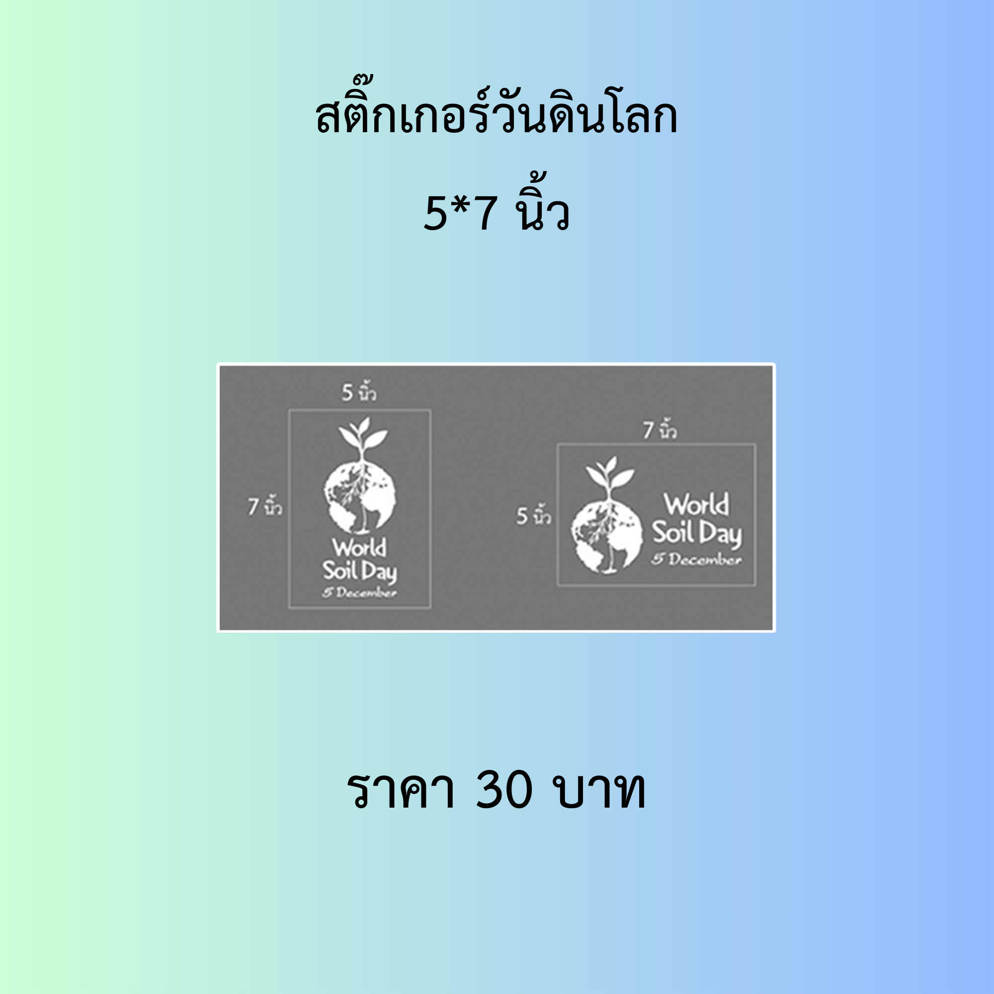 สินค้าสวัสดิการ