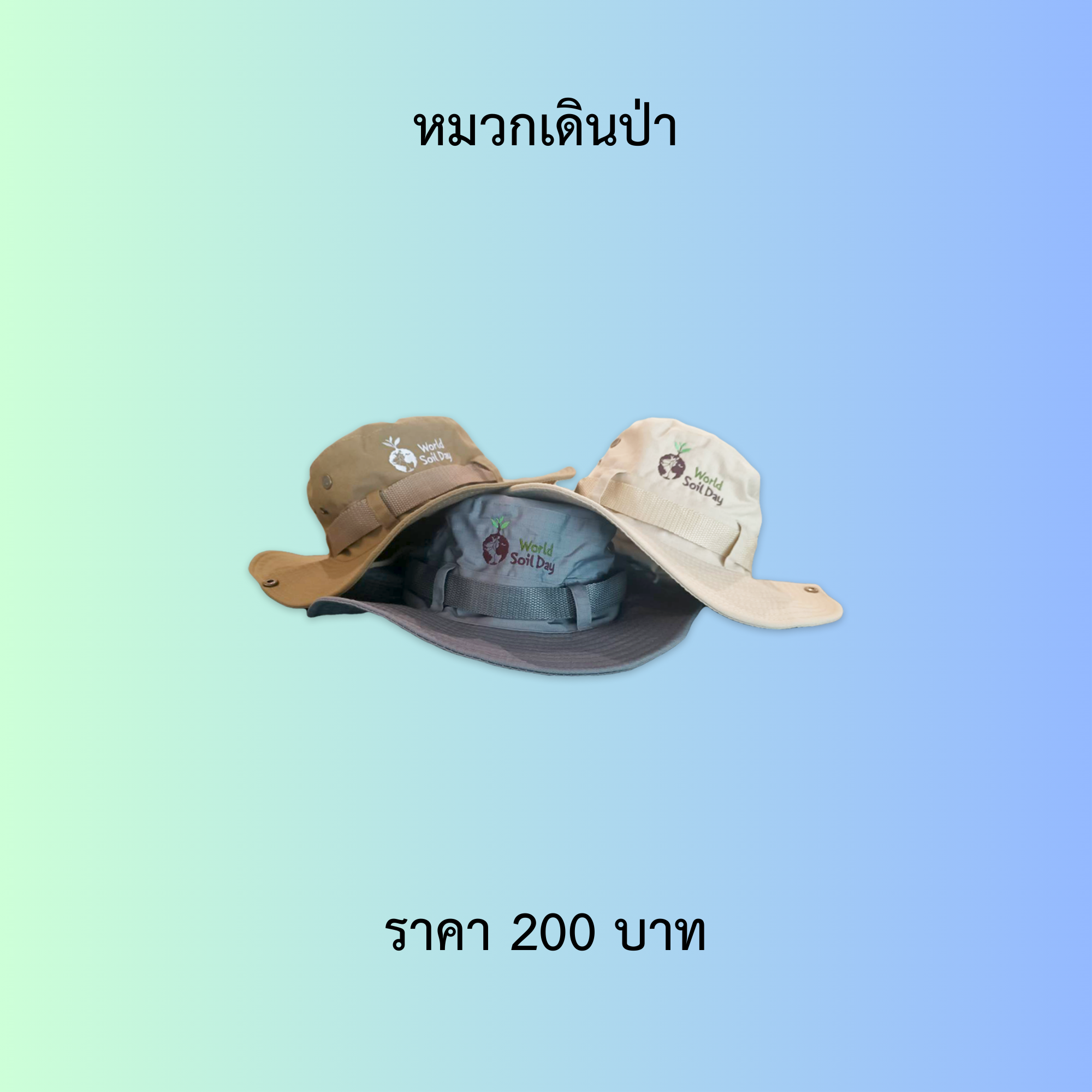 สินค้าสวัสดิการ