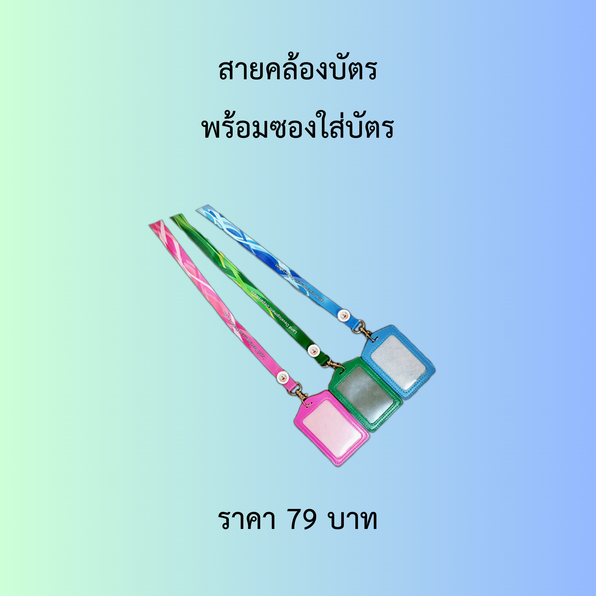 สินค้าสวัสดิการ