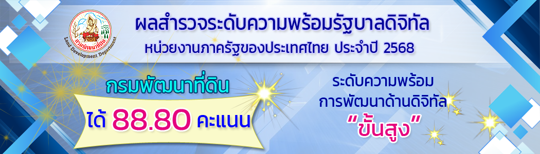 สมัครชพ.