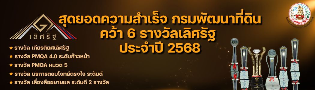 สมัครชพ.
