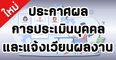 Evaluate and promote